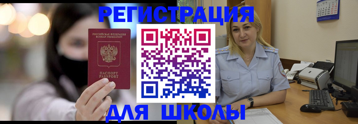 прописка 2025 в Новодвинске